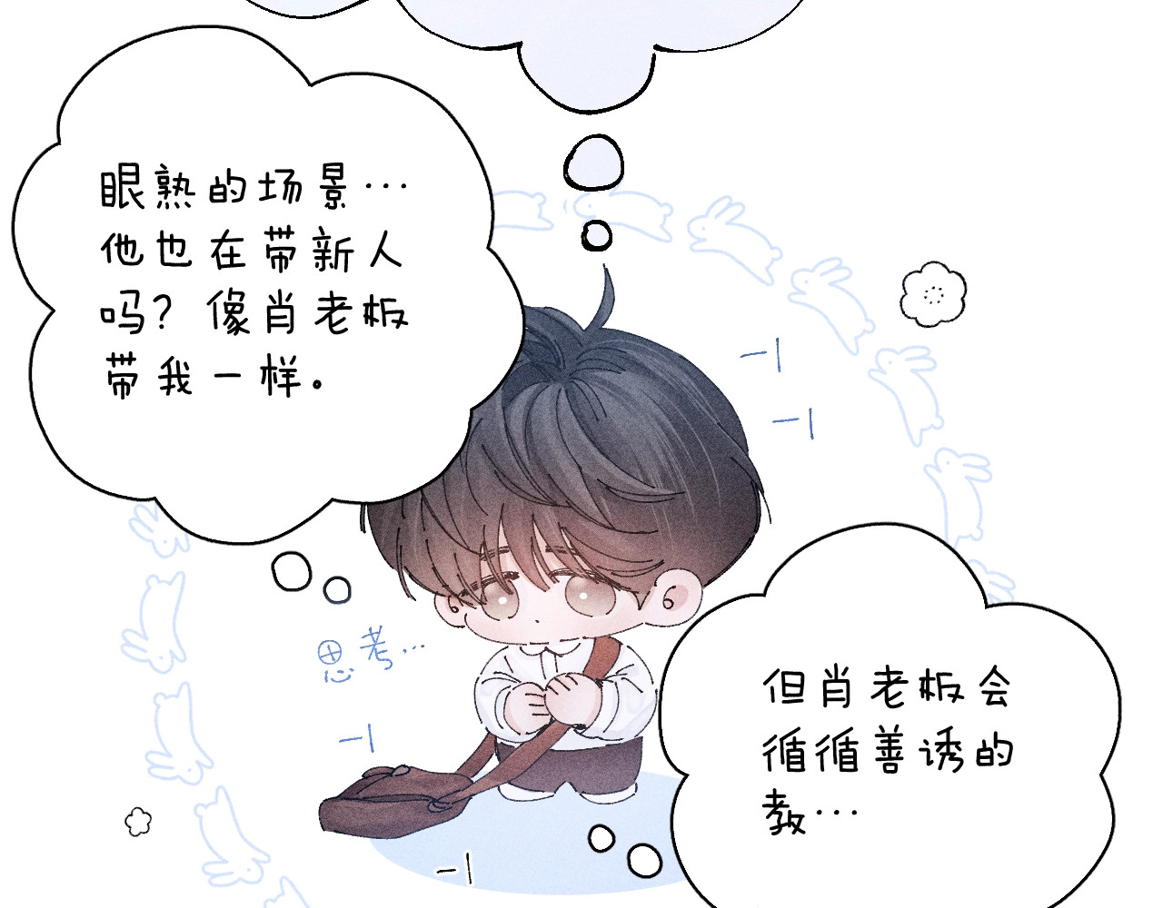第15话 怕您 第 67 页