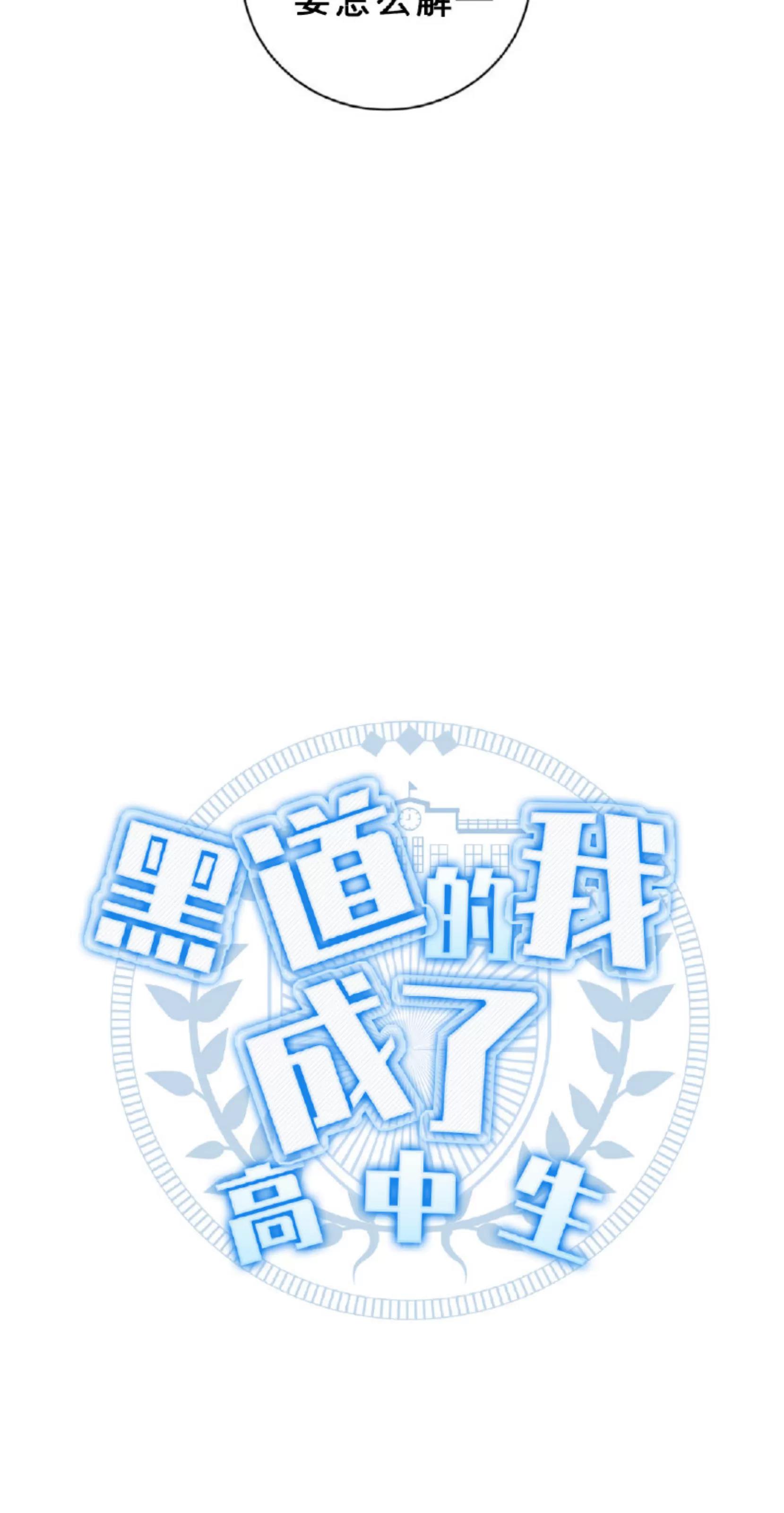 第13话 第 30 页