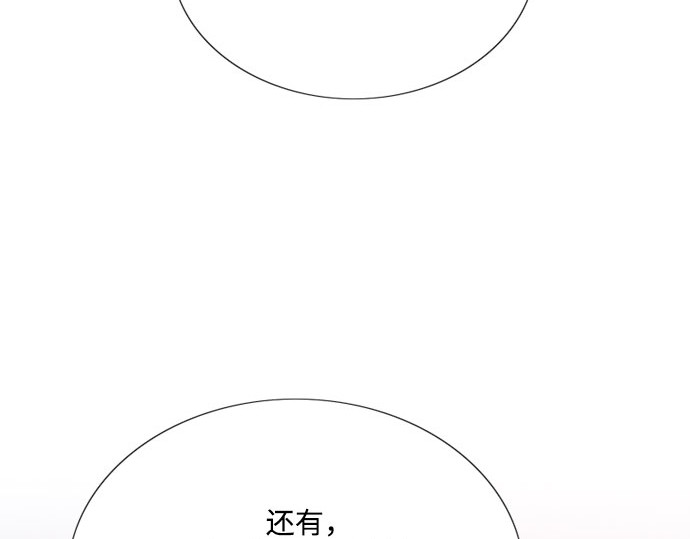 第70话    有疤的孩子 第 166 页