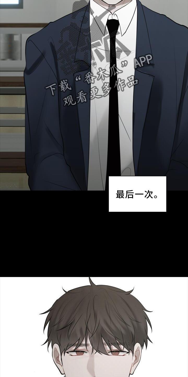 第31话 抓住 第 4 页