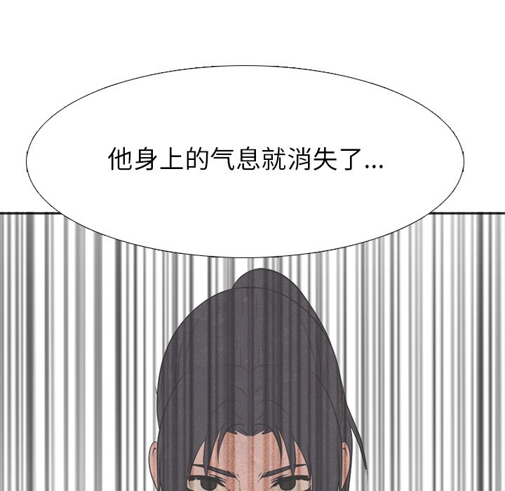 第143话 第 33 页