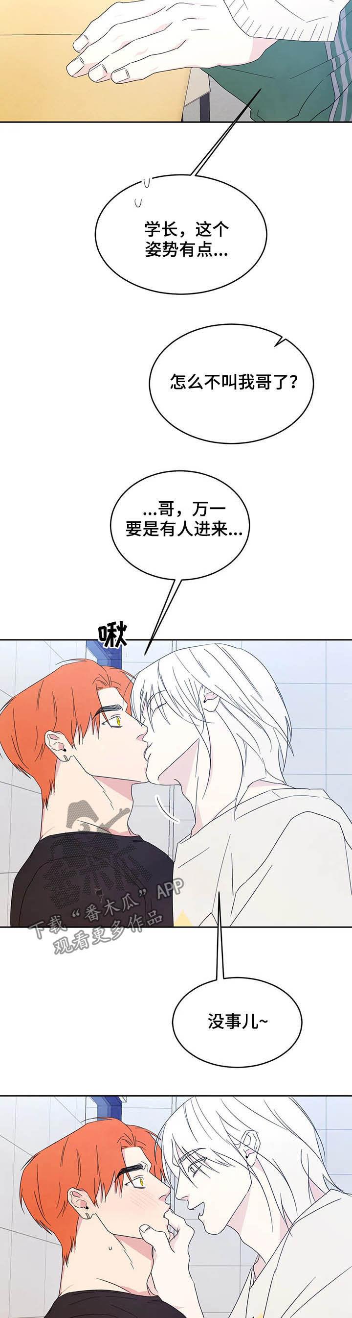 第38话 报答 第 9 页