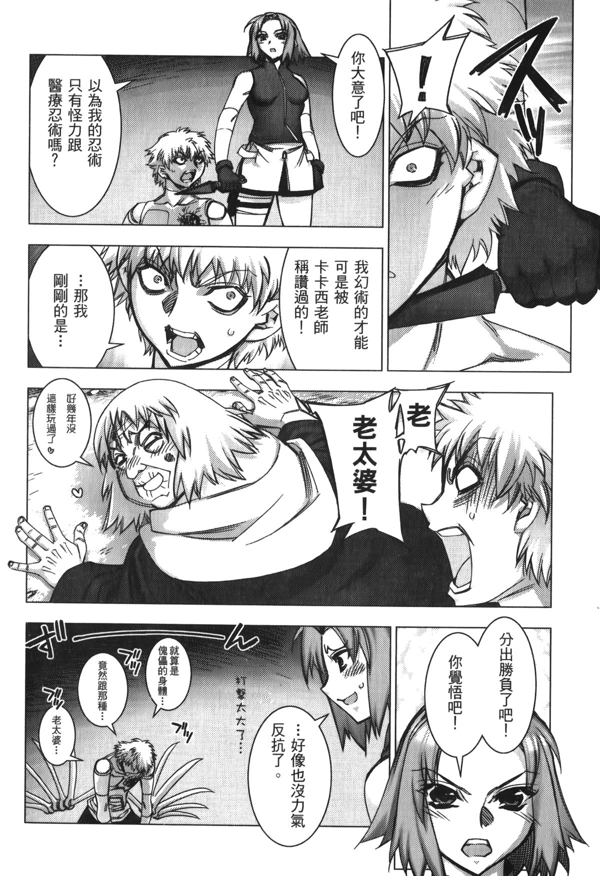 第1话 第 72 页