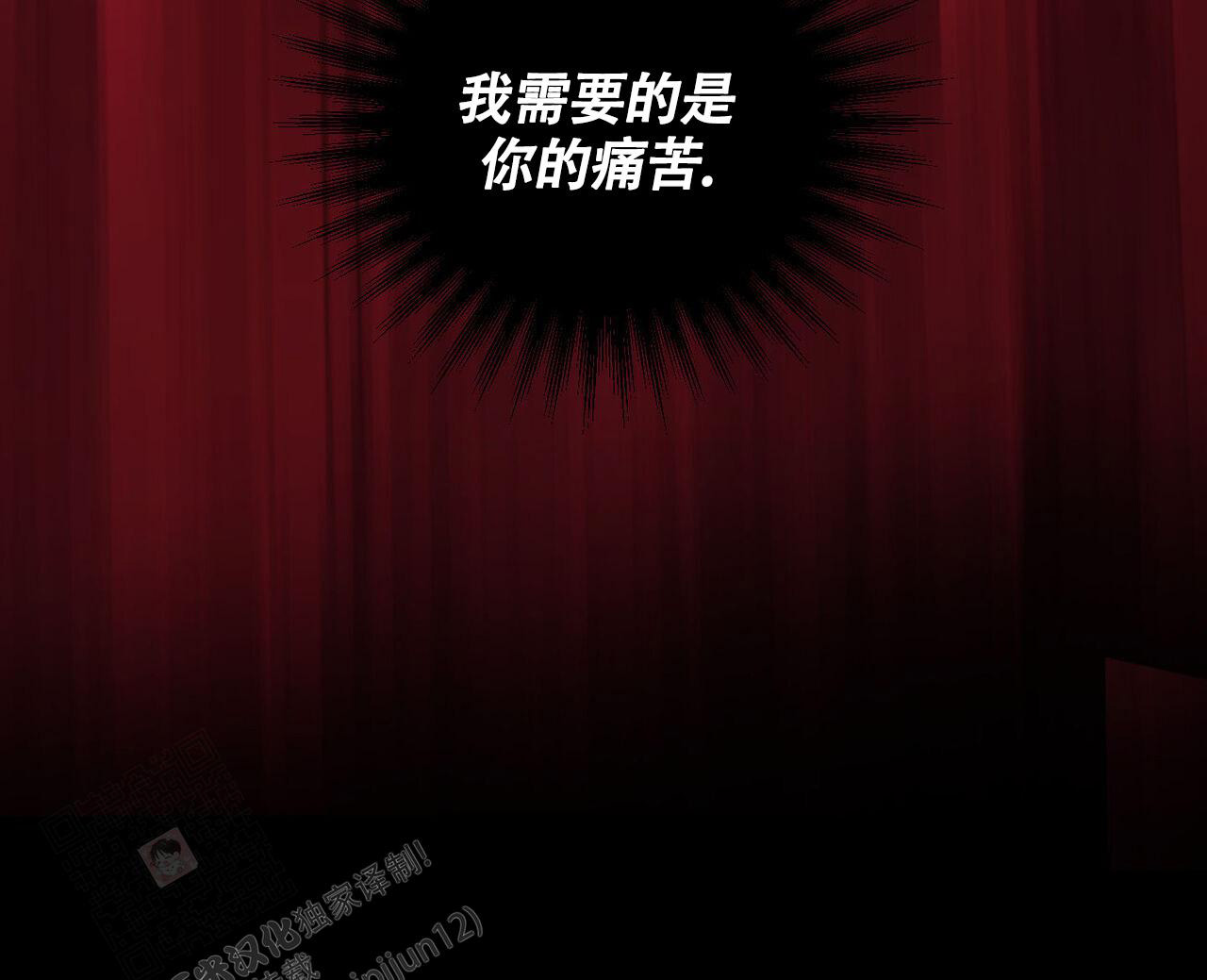 第112话 这时开始 第 18 页