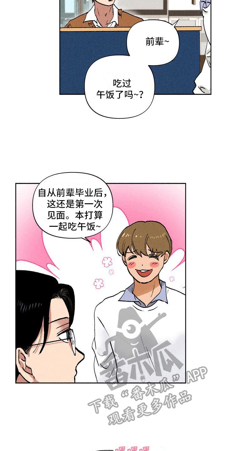第6话 糖果 第 7 页