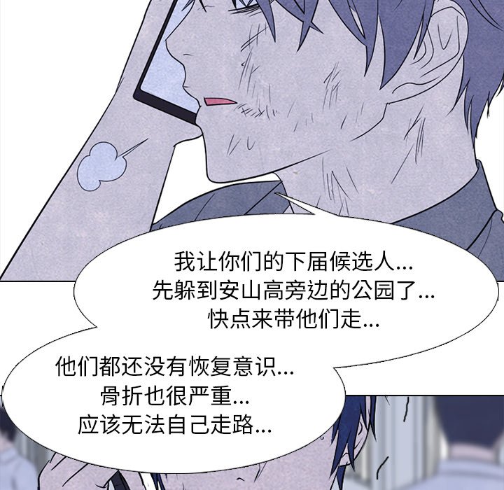 第264话 第 104 页