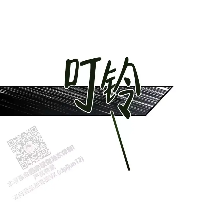第8话 你好？ 第 16 页