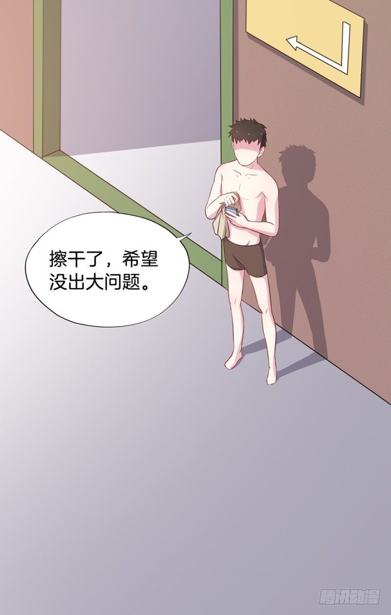 016我并非你所见的样子（二） 第 22 页