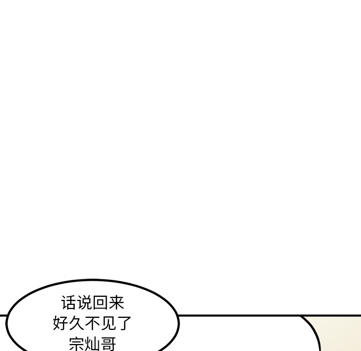 第87话 第 44 页