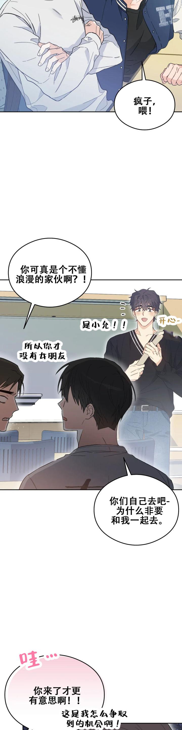 第3话 第3话 第 15 页