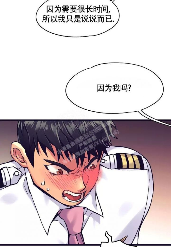 第4话 你做不到 第 9 页