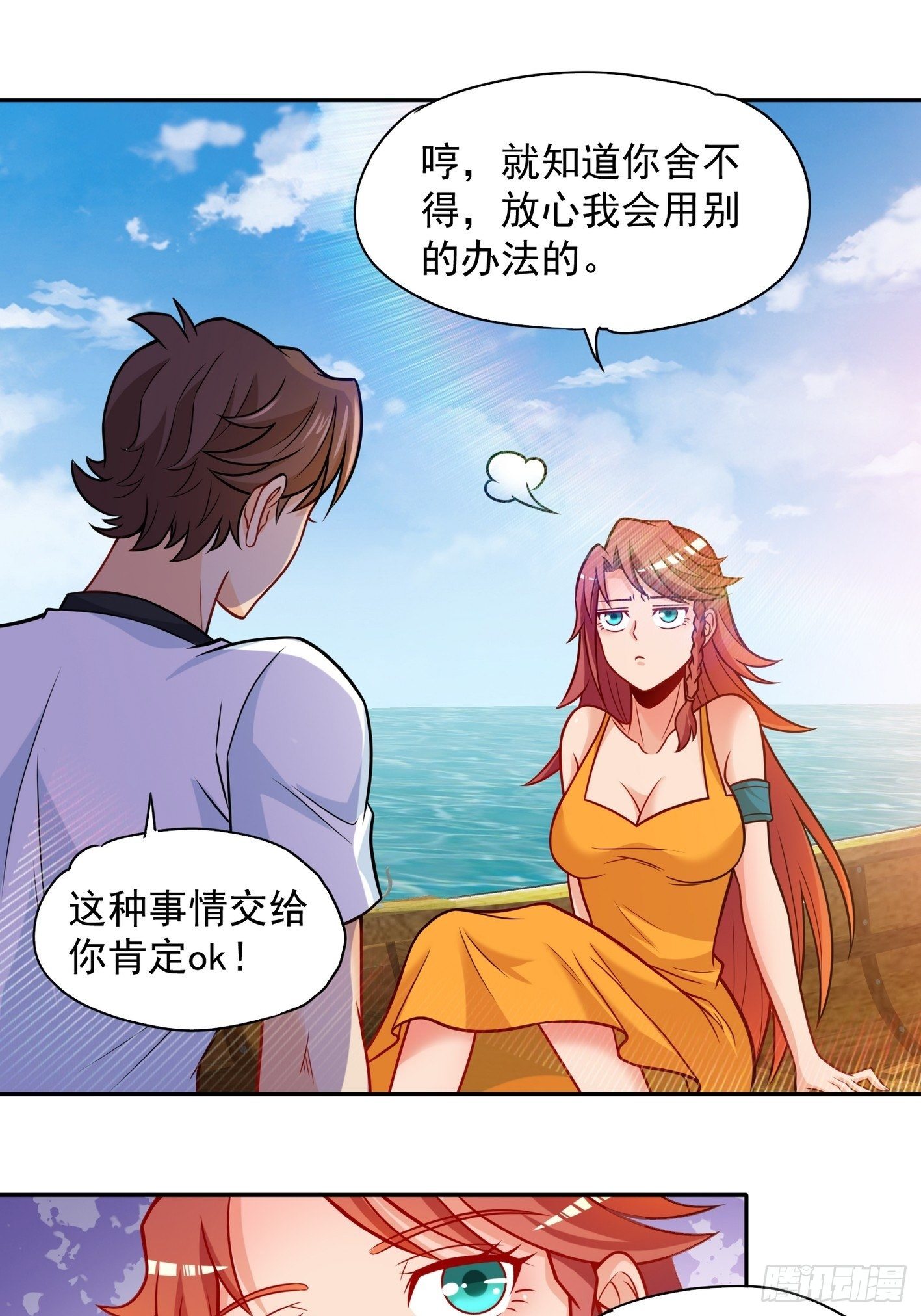 52 货源搞定 第 17 页