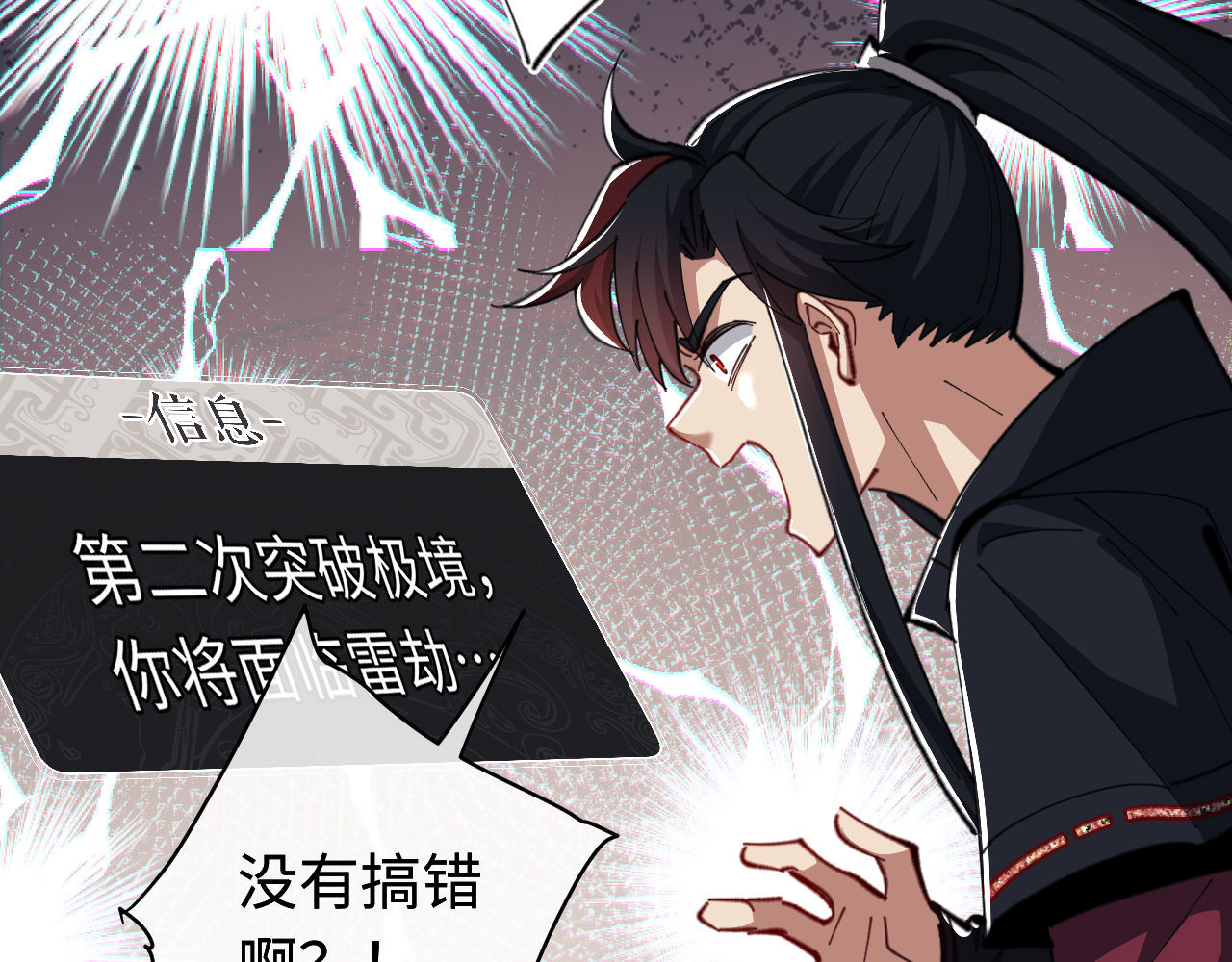 第20话 我有个大胆的想法 第 17 页