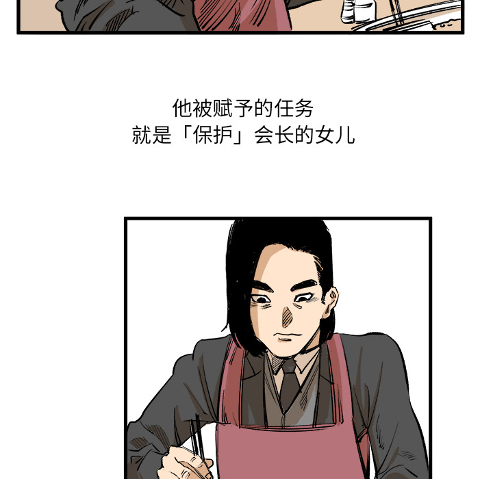 第1话 第 44 页