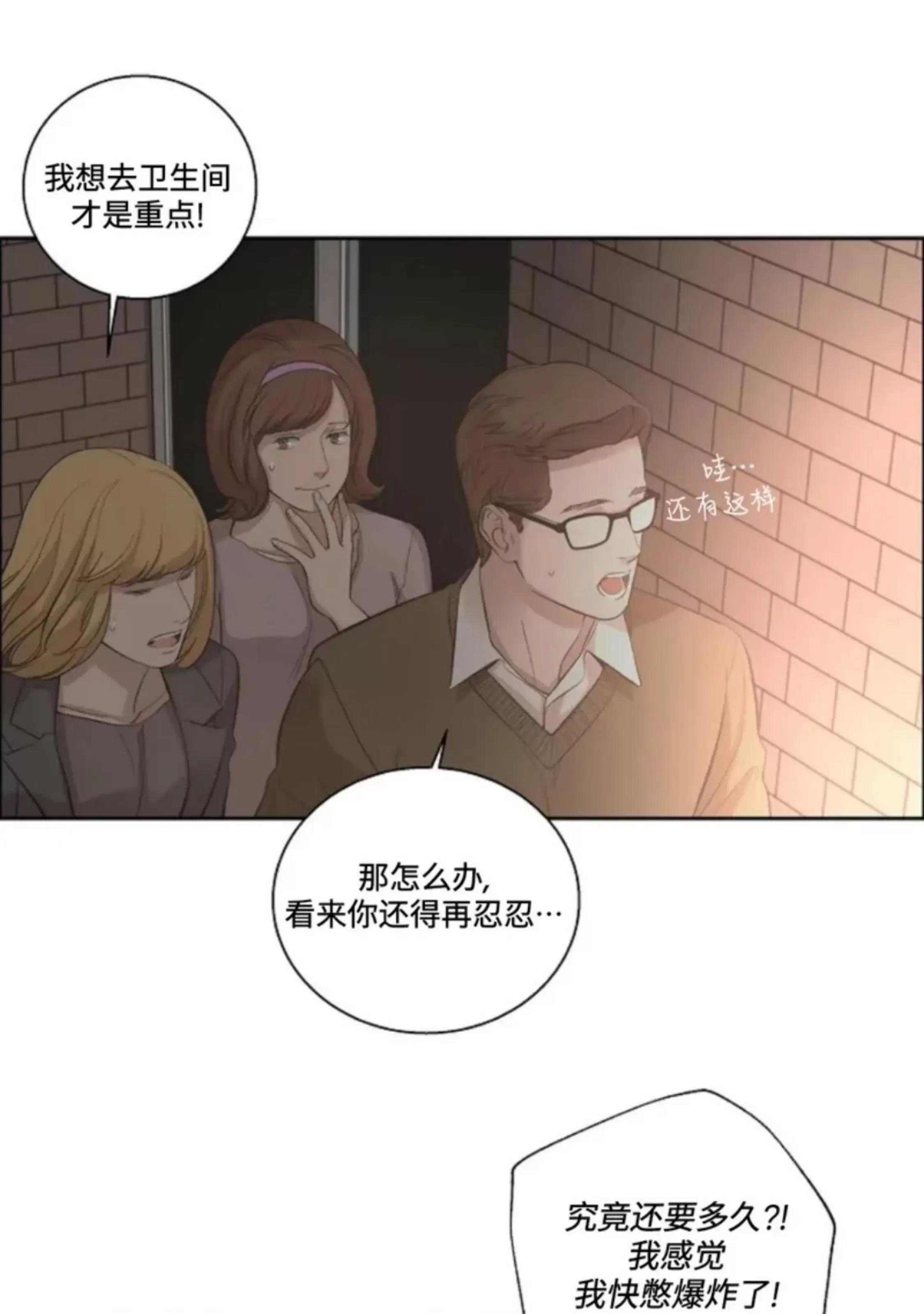 第20话 第 10 页