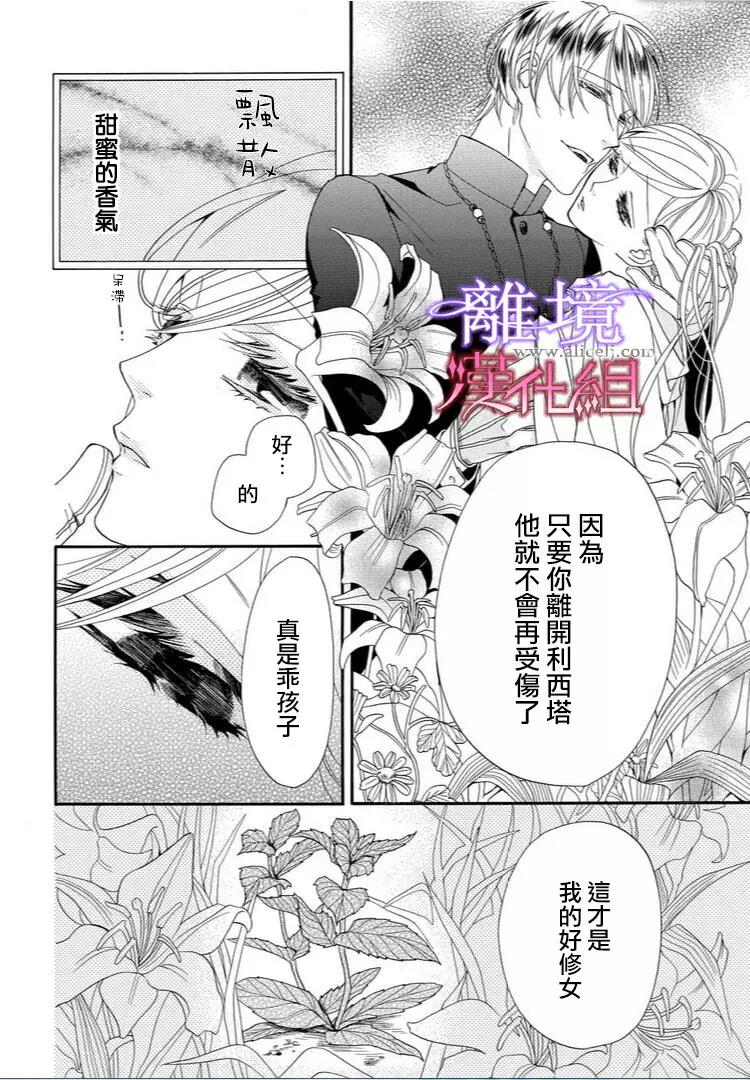 第20话 第 6 页