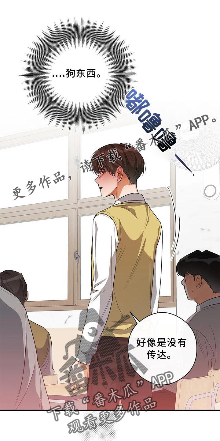 第54话 清晰的声音 第 14 页