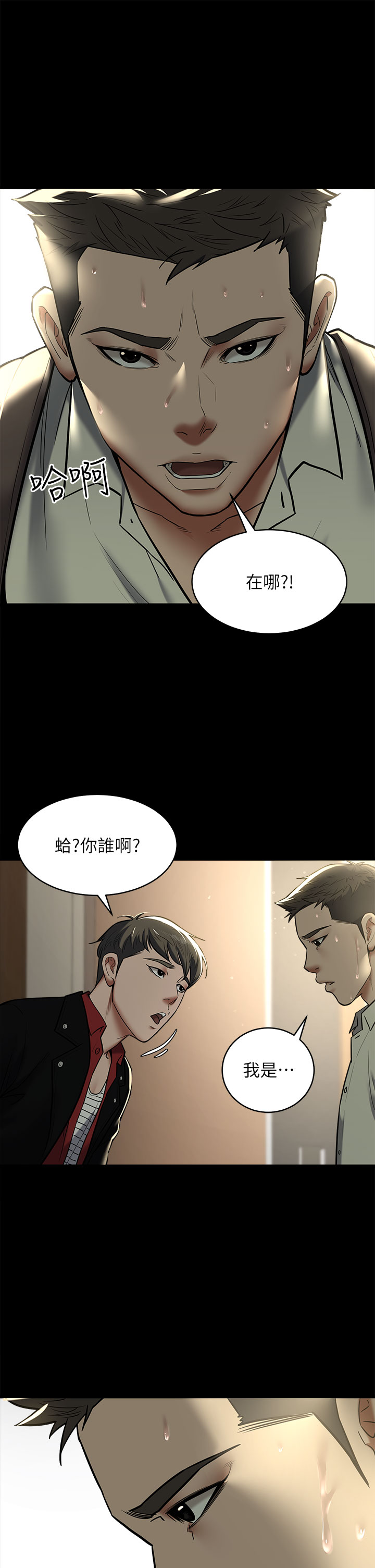 第9话 - 脸红心跳的英雄救美 第 7 页