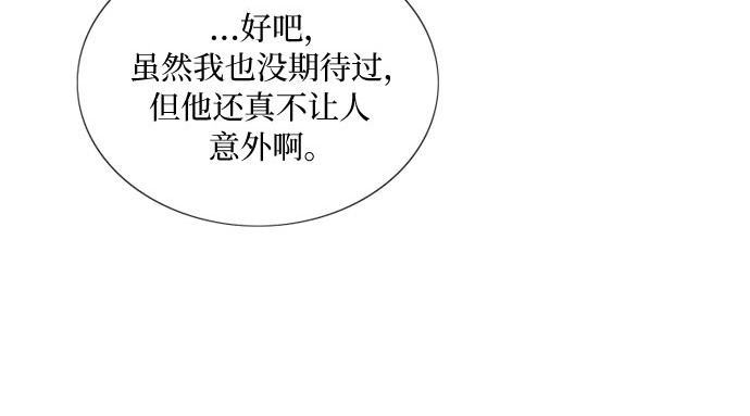 第82话 你到底是什么人 第 70 页