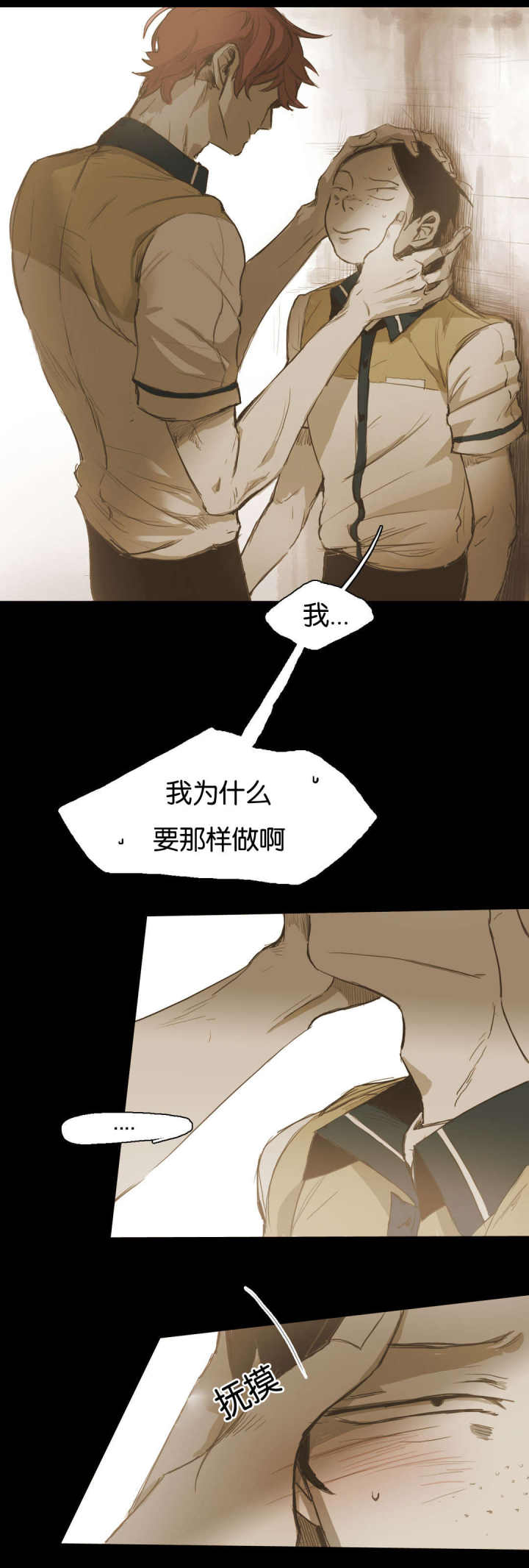 第30话 第30话 第 8 页