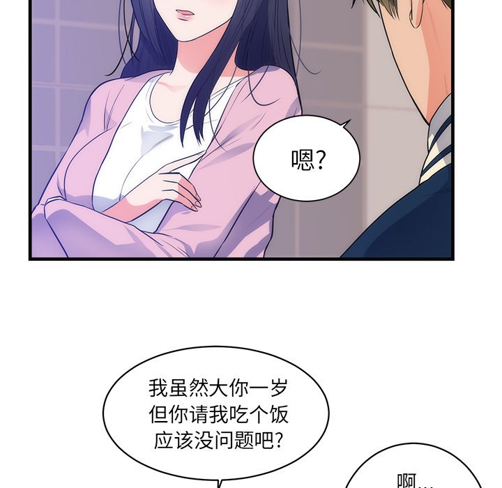 第36话 第 16 页