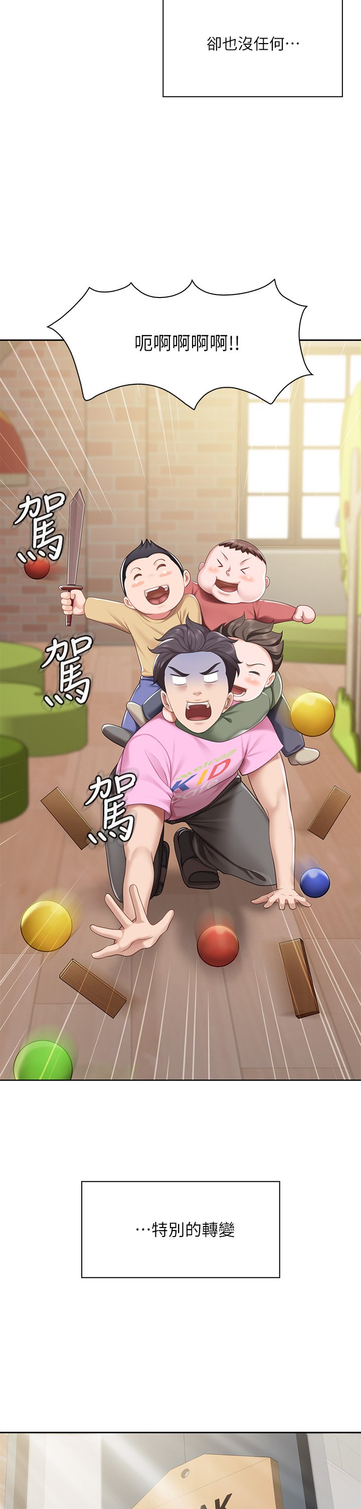 第6话 - 射给发情母狗满满的… 第 26 页