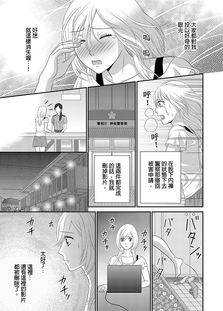 第9话 第 14 页