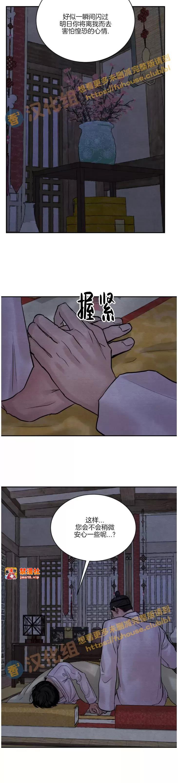 第97话 第 3 页