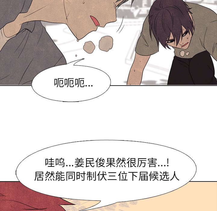 第206话 第 92 页