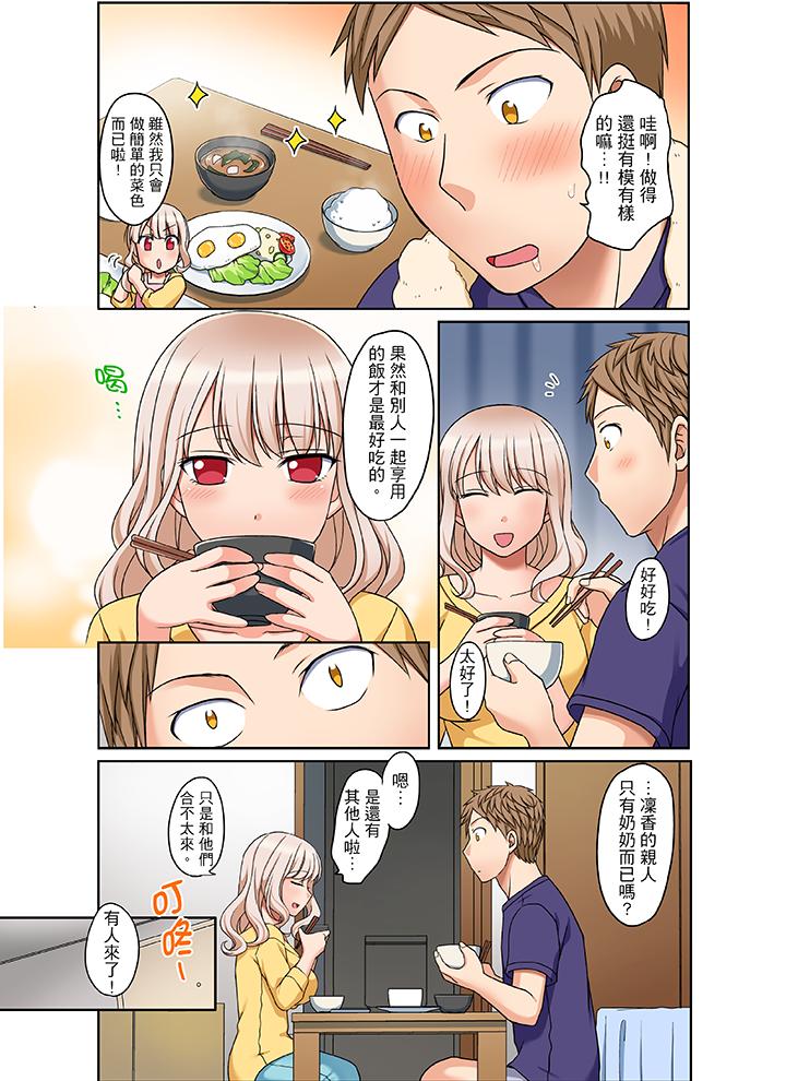 第8话 第 10 页