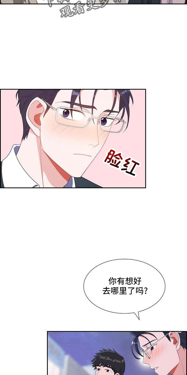 第61话 去我家？ 第 20 页