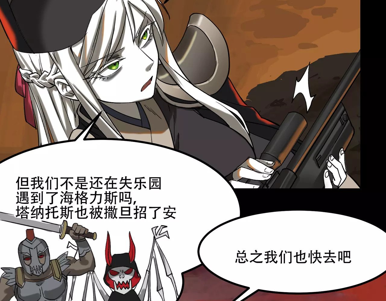 第37话 妲己 第 72 页
