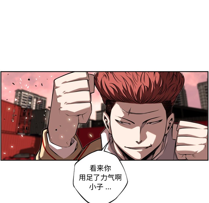 第81话 第 71 页