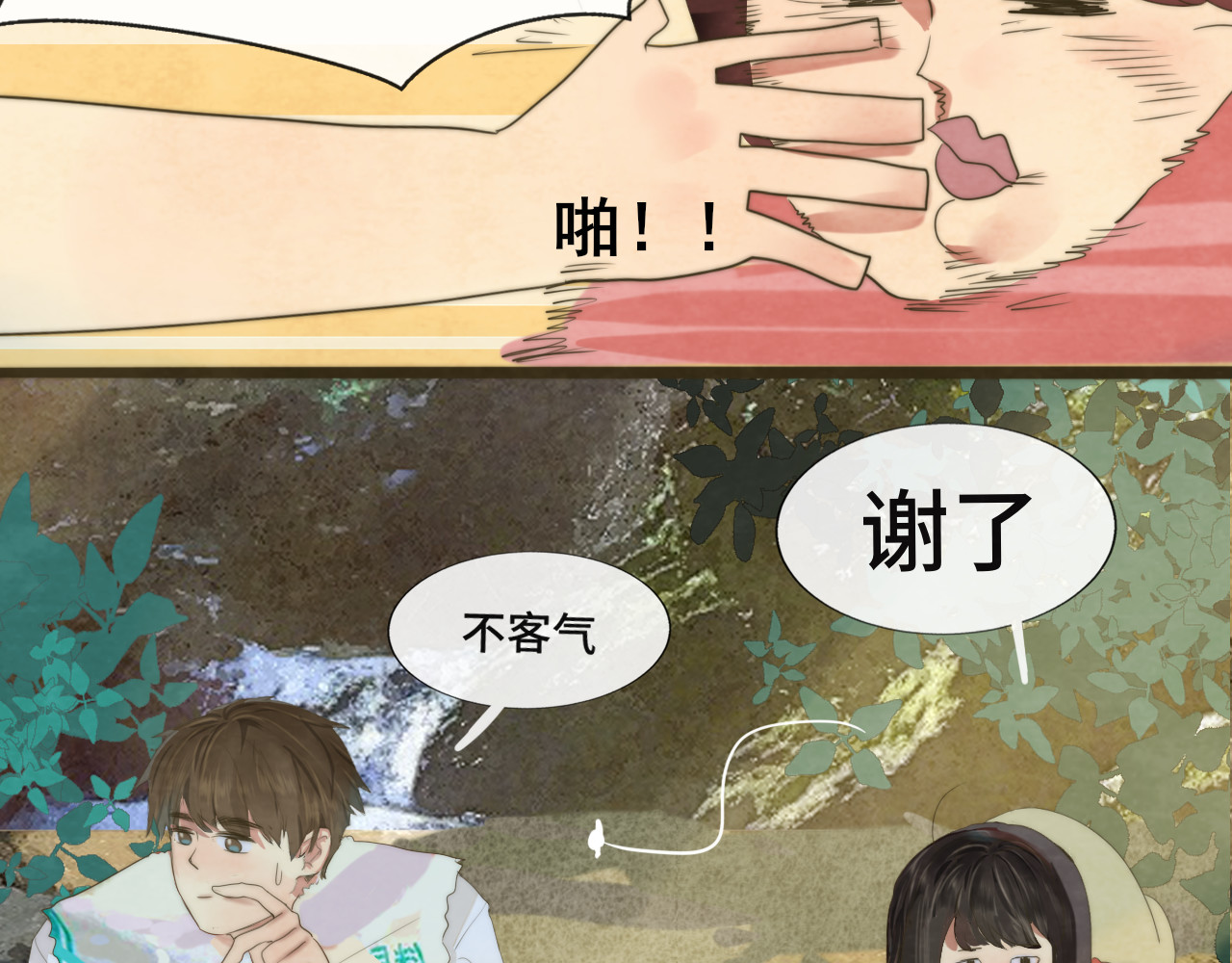 第37话夏天就是西瓜朋友和烟花 第 108 页