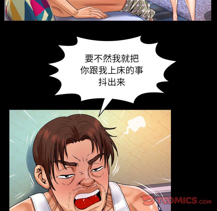 第106话 第 46 页