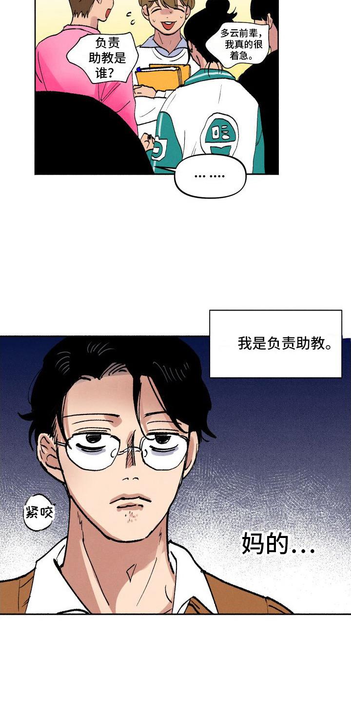 第4话 又见面了 第 4 页