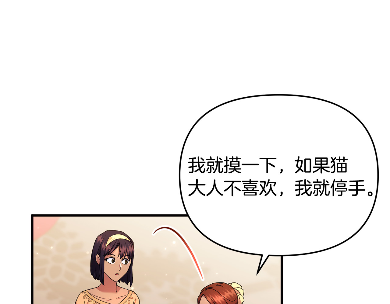 第24话 就要消失了吗？ 第 17 页