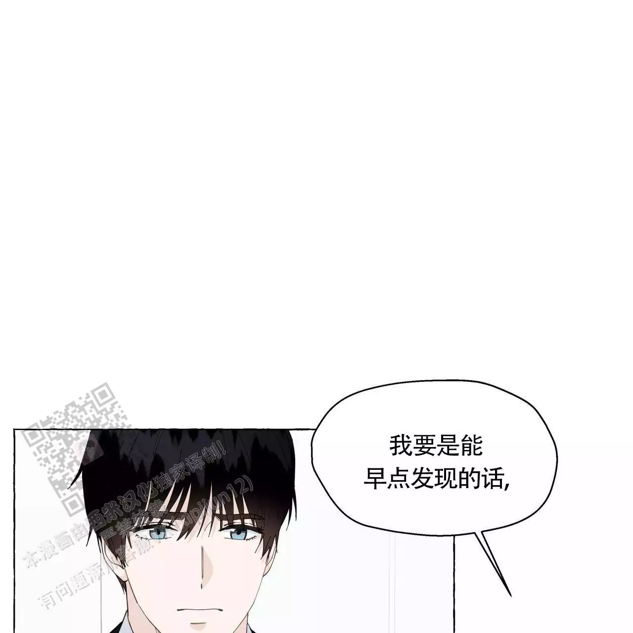 第142话 那时候不懂 第 7 页