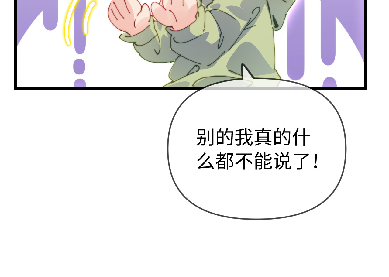第75话 她都知道了 第 102 页