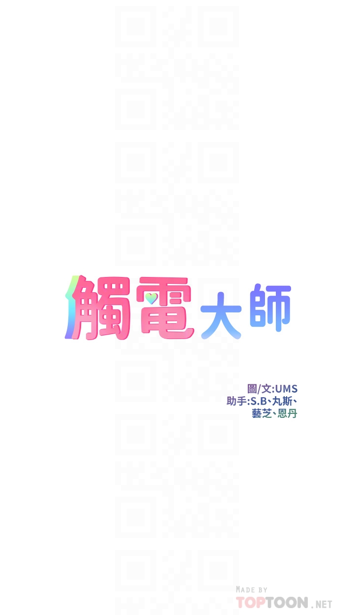 第37话 - 听话母狗的喷水秀 第 4 页