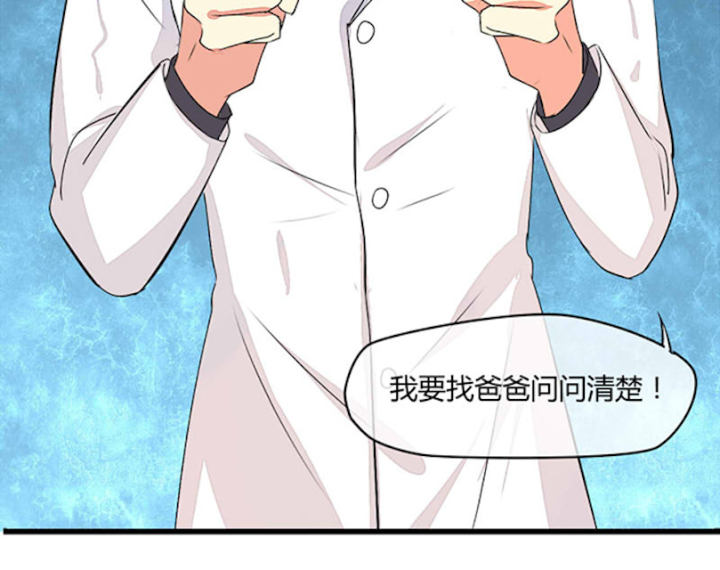 第6话 第6话 第 15 页