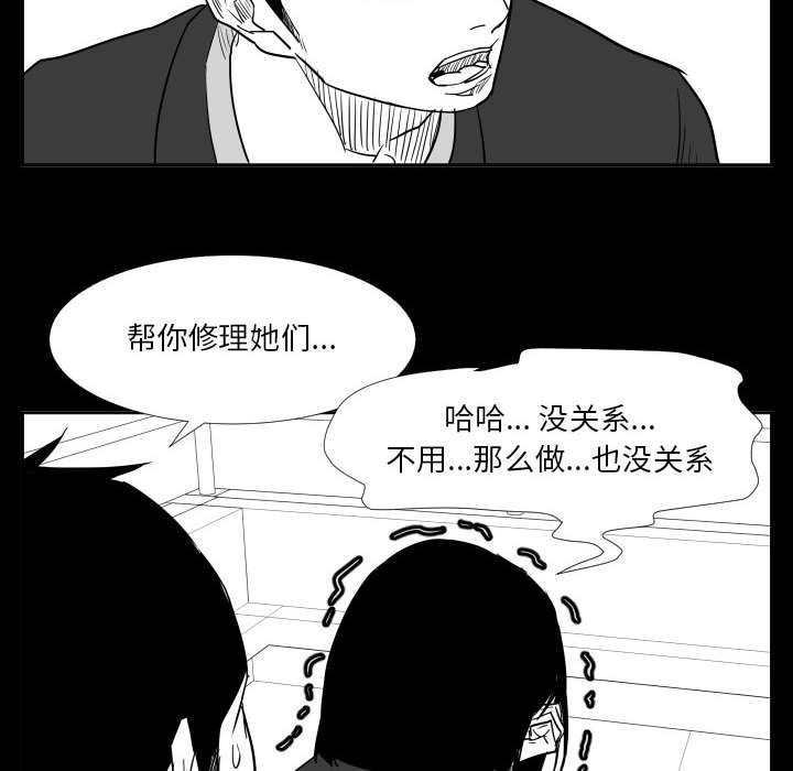 第46话 第 104 页