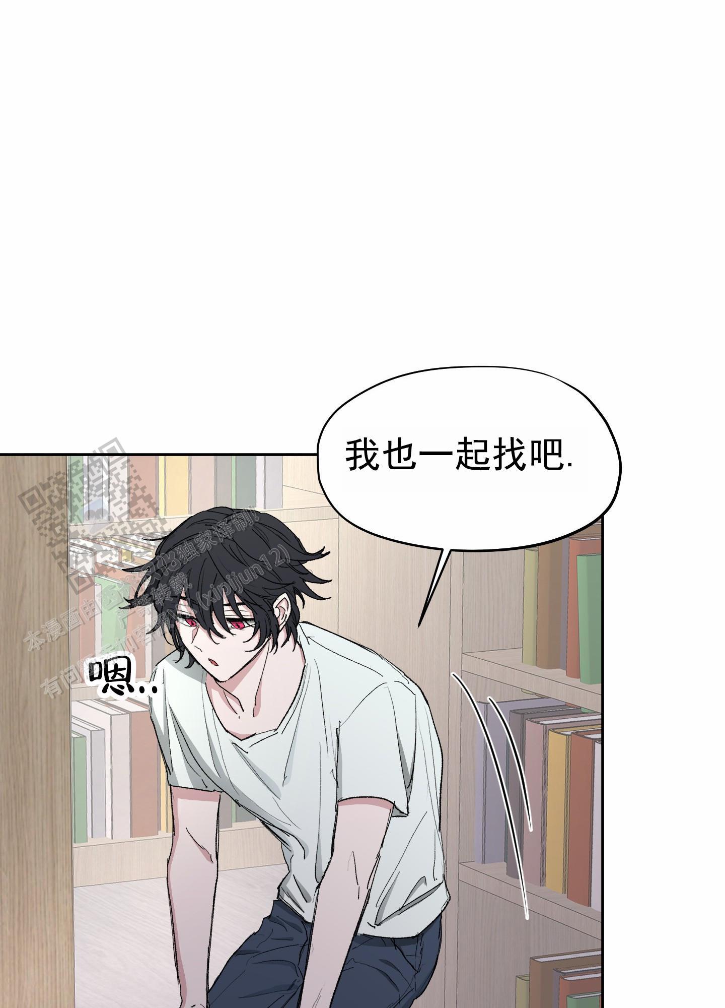 第5话 找书 第 9 页