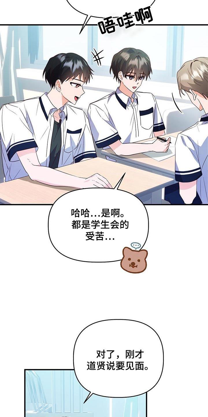 第48话 帮忙 第 21 页