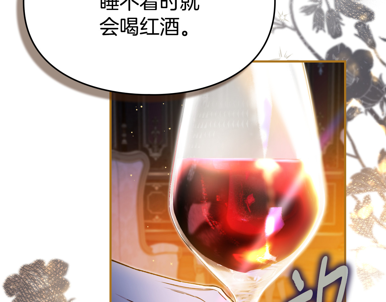 第6话 间谍的必备素养 第 178 页