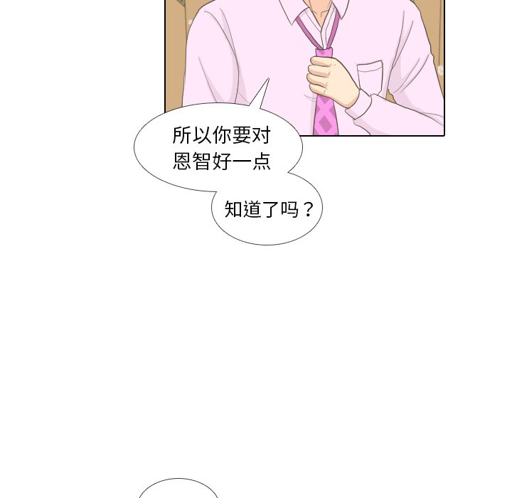 第14话 第 74 页