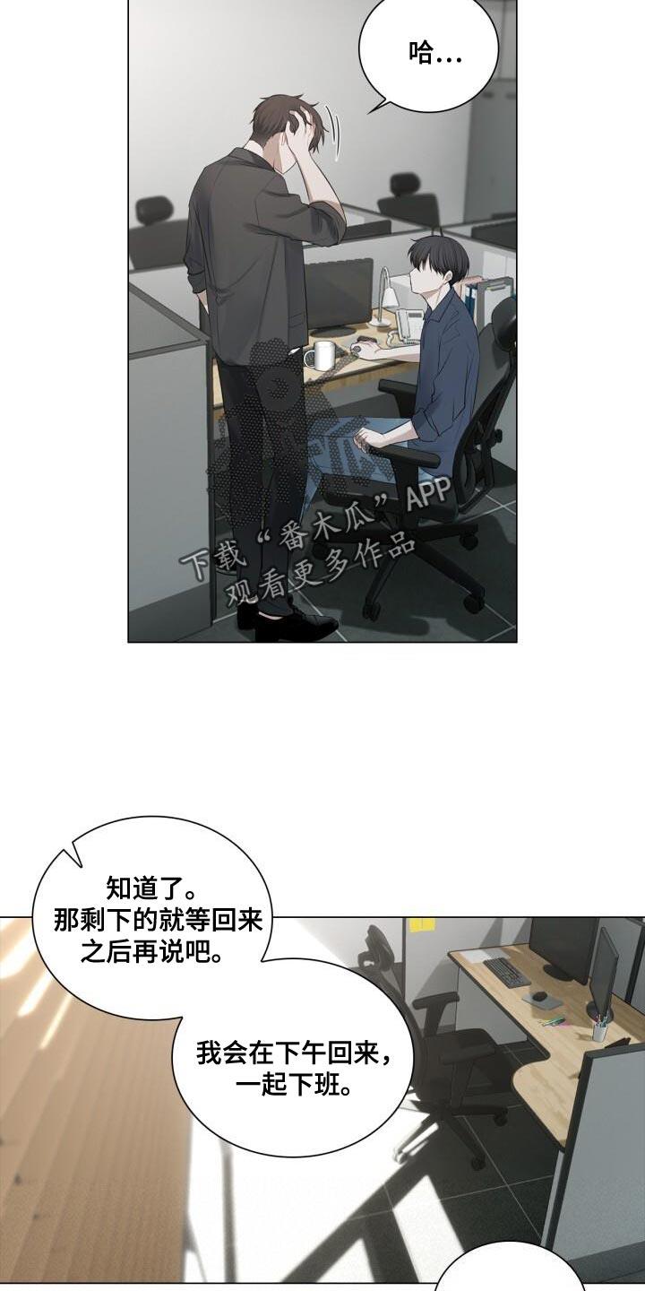 第49话 断掉联系 第 6 页
