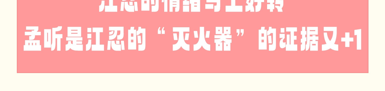 第64期 特别企划：江忍的“灭火器” 第 16 页