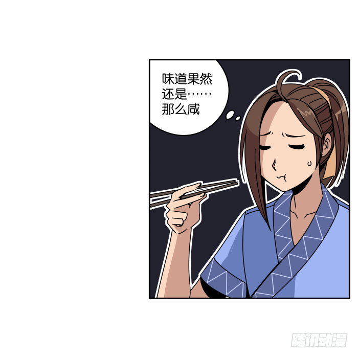 看菜吃饭01 第 17 页