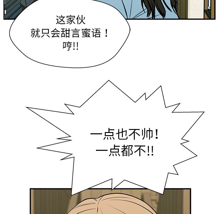第23话 第 120 页
